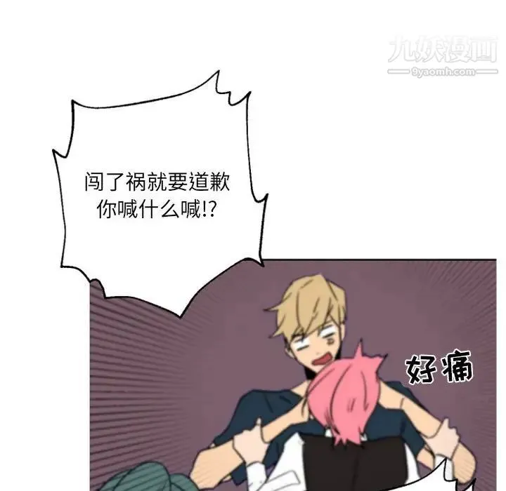 自带香气的男人 第45话 第79页
