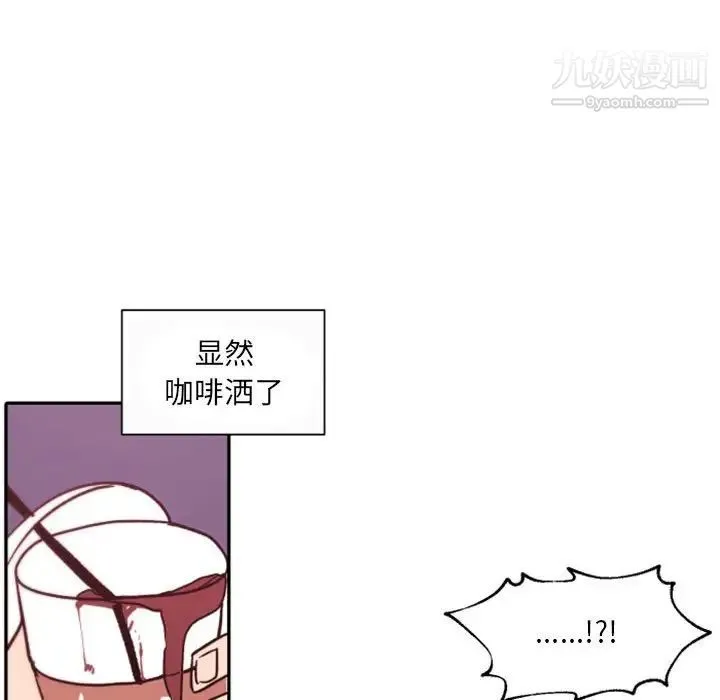 自带香气的男人 第45话 第72页