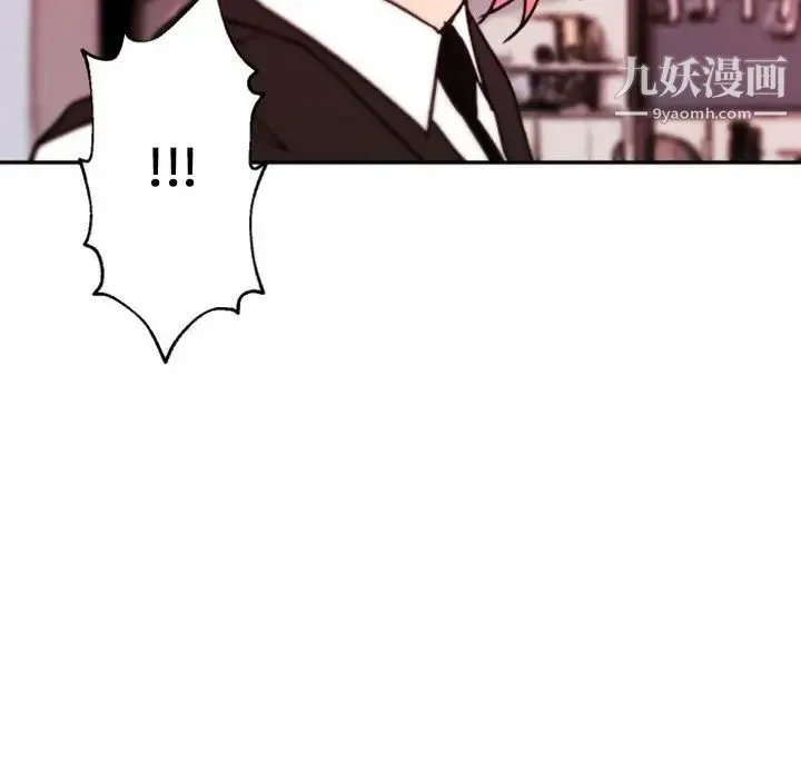 自带香气的男人 第45话 第64页