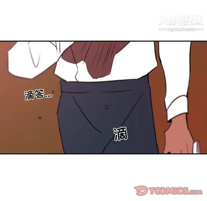 自带香气的男人 第45话 第66页