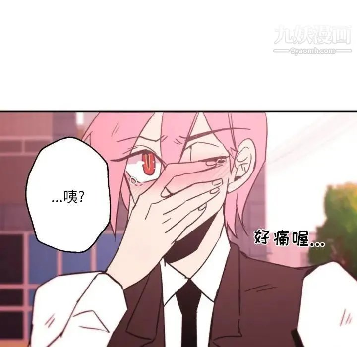 自带香气的男人 第45话 第35页