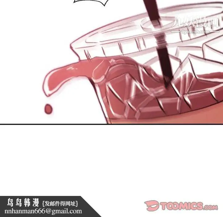自带香气的男人 第45话 第58页