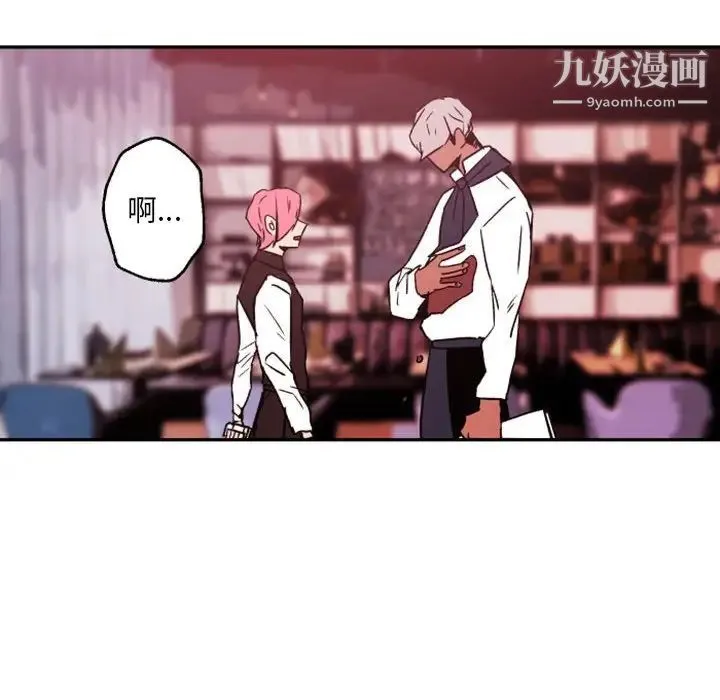 自带香气的男人 第45话 第65页