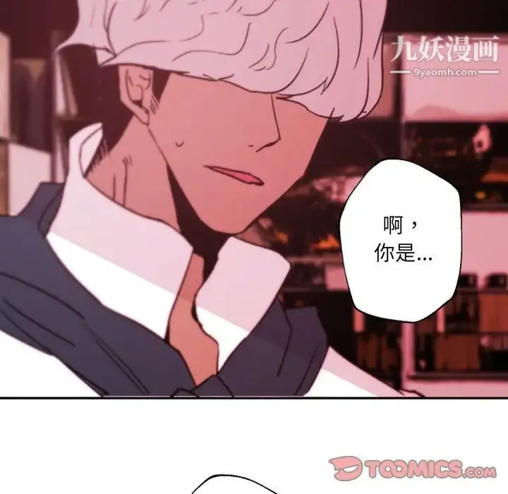 自带香气的男人 第45话 第86页