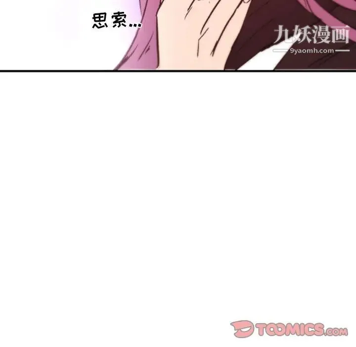 自带香气的男人 第45话 第46页