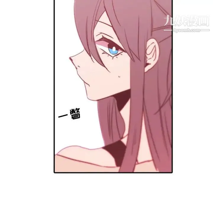 自带香气的男人 第45话 第104页