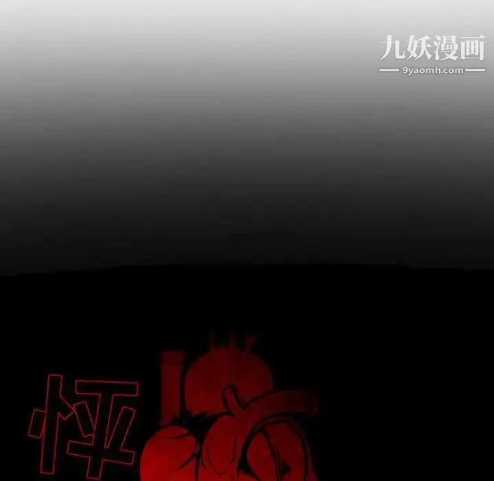 自带香气的男人 第7话 第47页