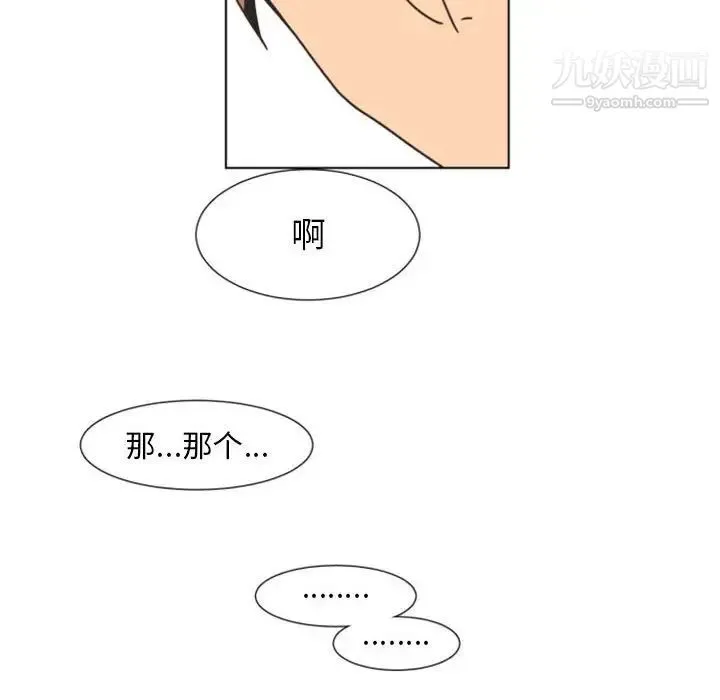 自带香气的男人 第7话 第6页
