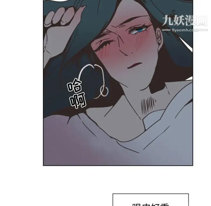 自带香气的男人 第7话 第73页