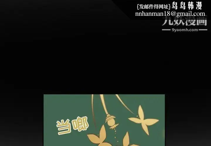 自带香气的男人 第7话 第1页