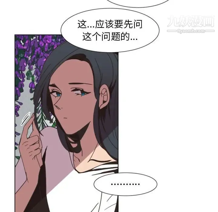 自带香气的男人 第7话 第22页
