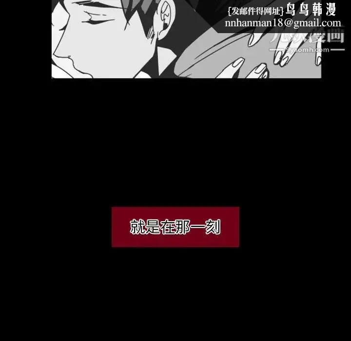 自带香气的男人 第7话 第53页