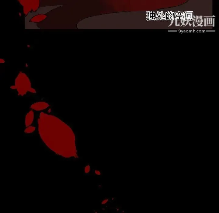自带香气的男人 第7话 第94页