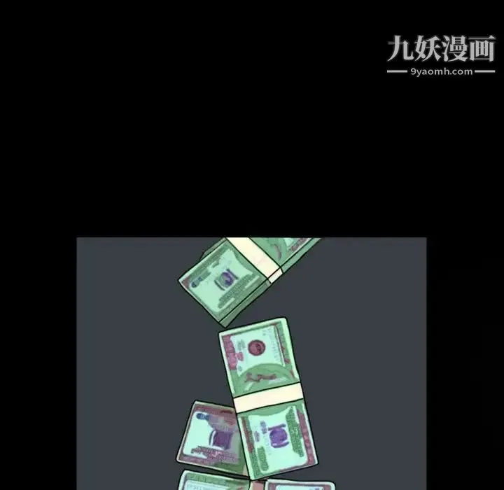 自带香气的男人 第7话 第30页