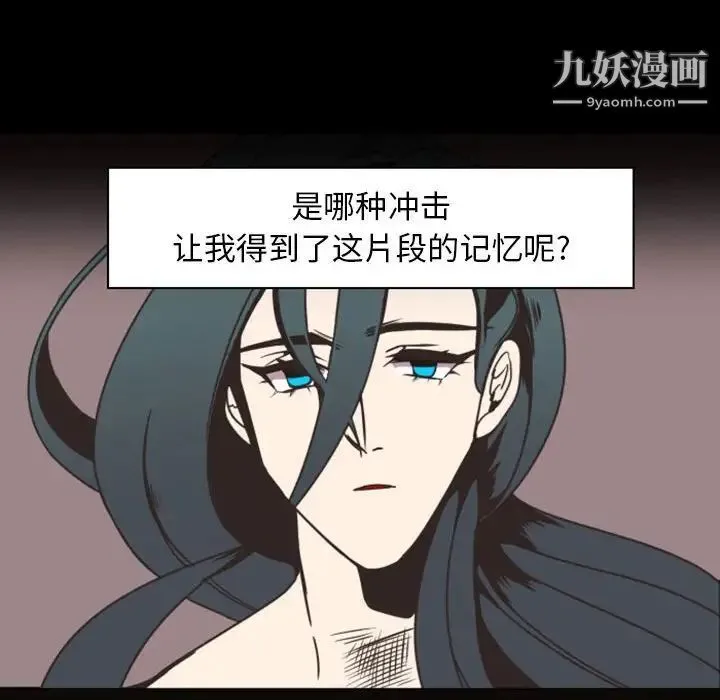 自带香气的男人 第7话 第60页