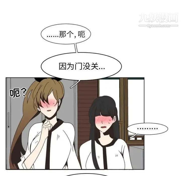 自带香气的男人 第7话 第8页