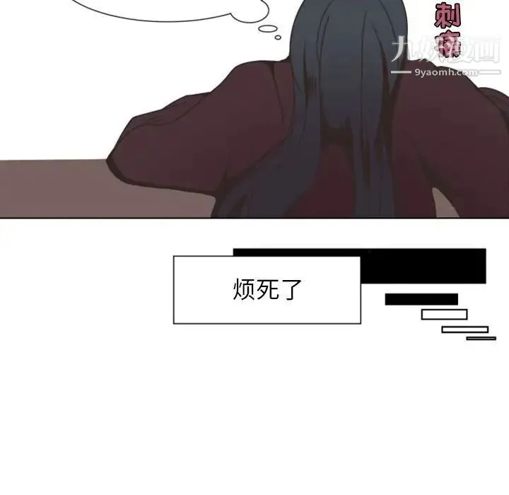自带香气的男人 第7话 第69页