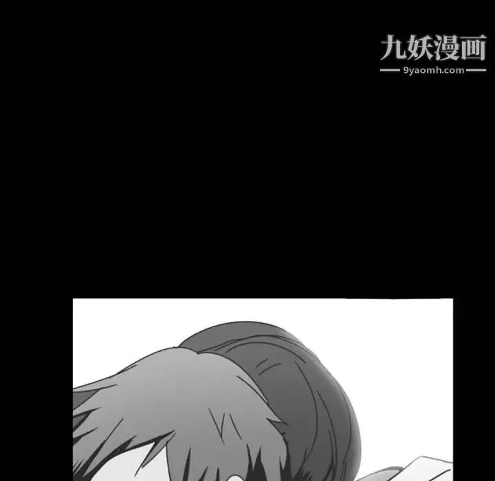 自带香气的男人 第7话 第52页