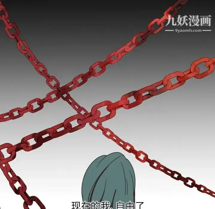 自带香气的男人 第7话 第99页
