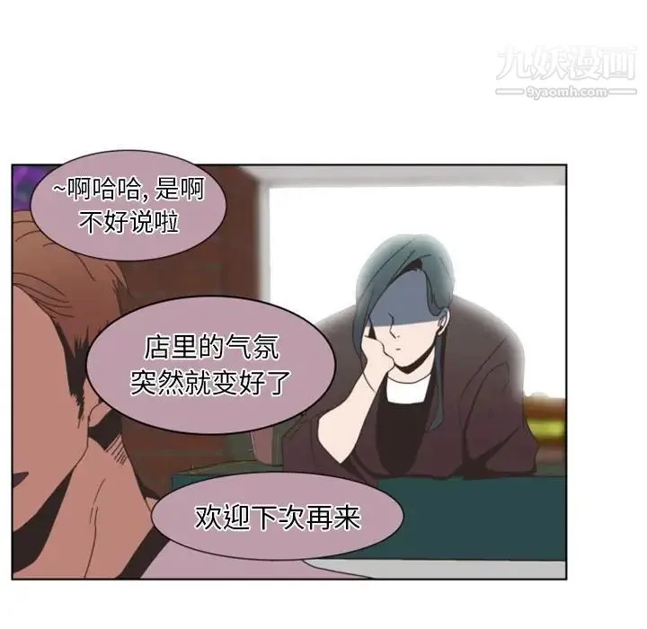 自带香气的男人 第7话 第65页