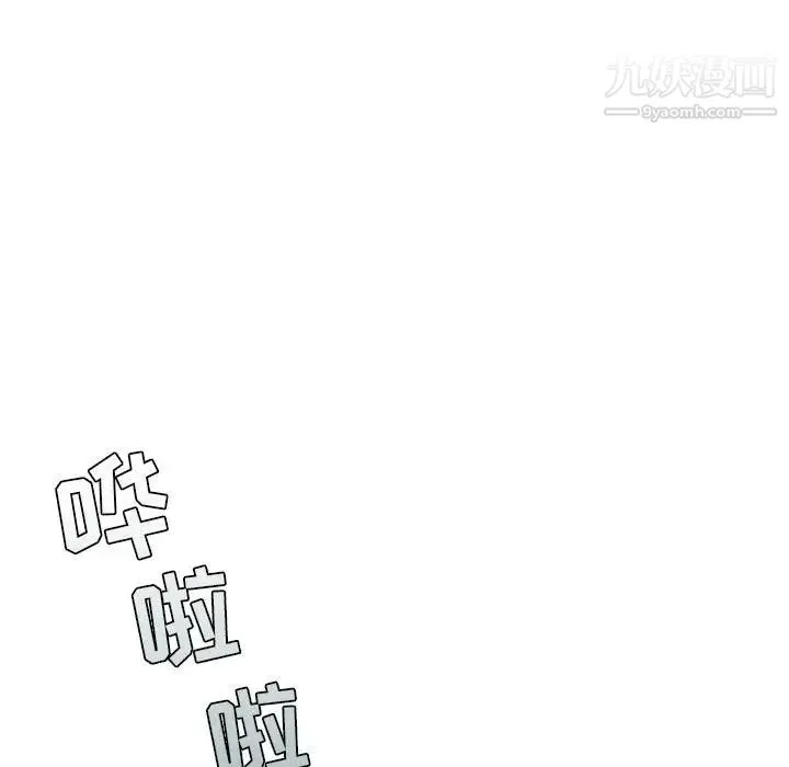 自带香气的男人 第7话 第83页