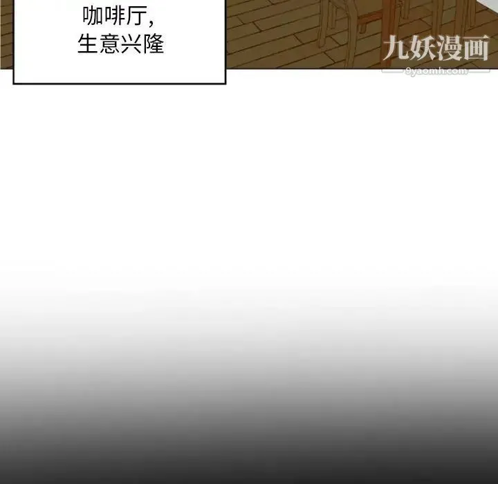 自带香气的男人 第7话 第28页