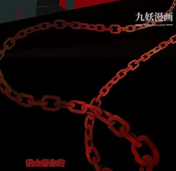 自带香气的男人 第7话 第57页