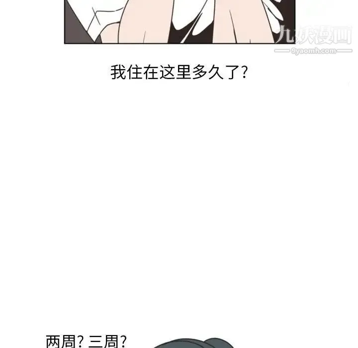 自带香气的男人 第7话 第86页