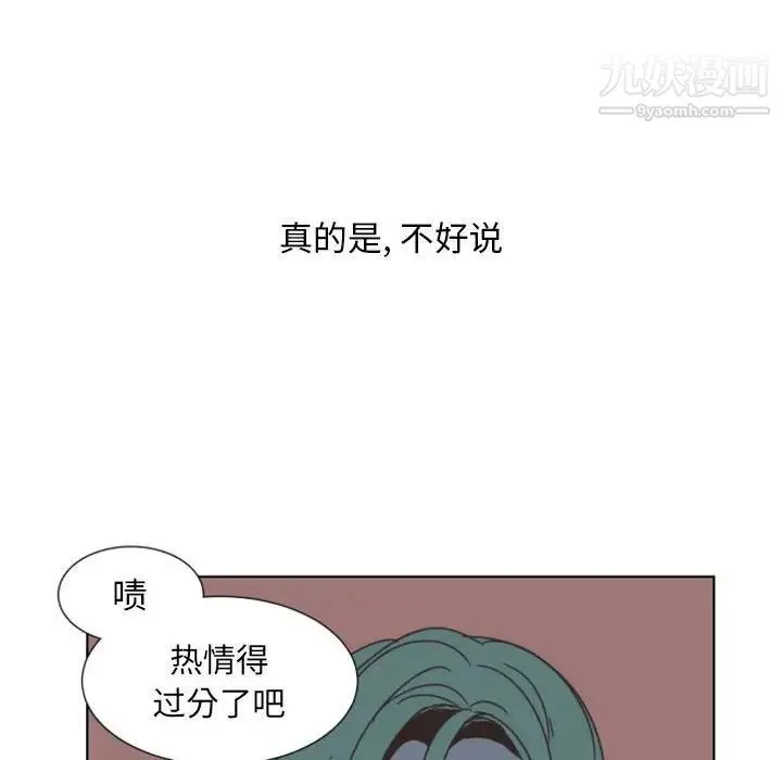 自带香气的男人 第7话 第66页