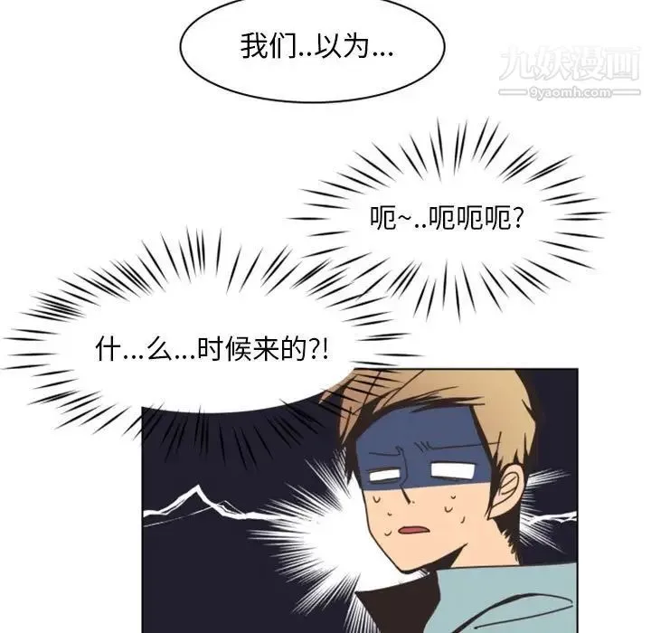 自带香气的男人 第7话 第9页