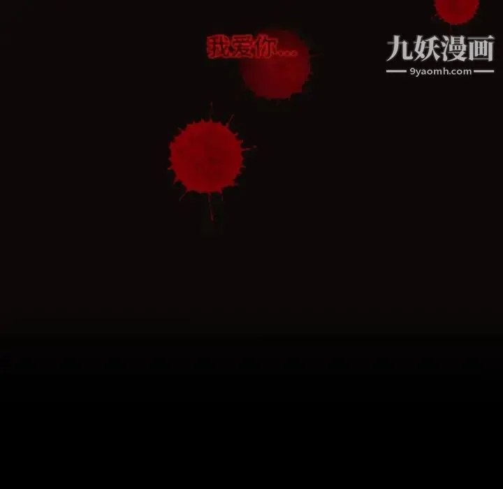 自带香气的男人 第7话 第59页