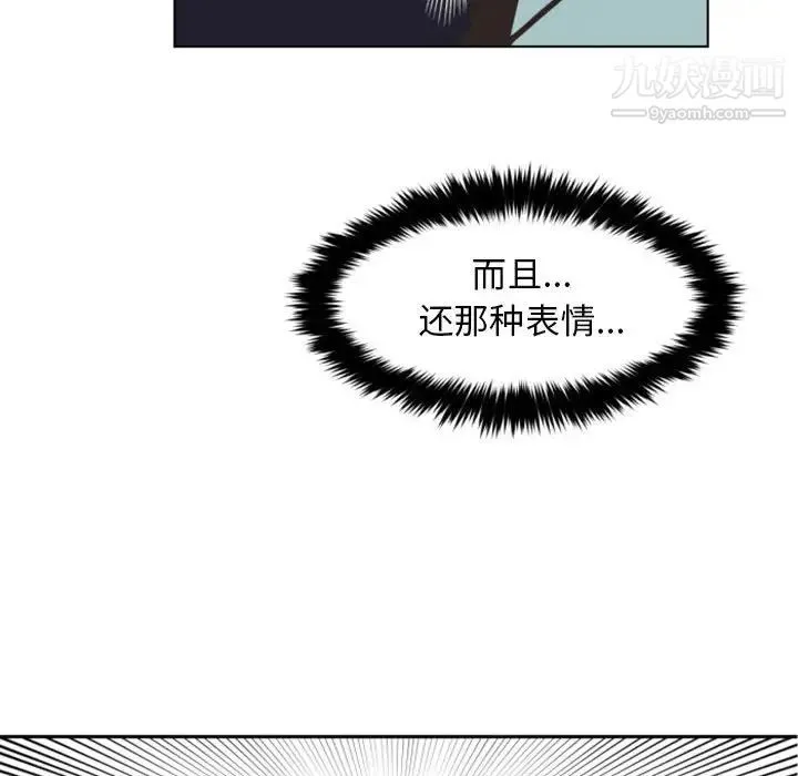 自带香气的男人 第7话 第10页