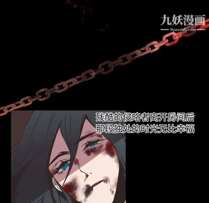 自带香气的男人 第7话 第96页