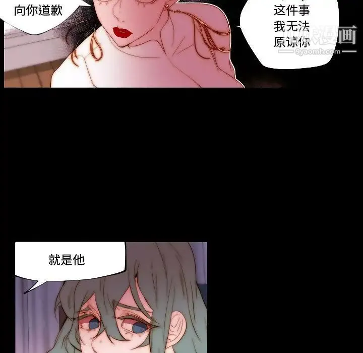 自带香气的男人 第70话 第25页