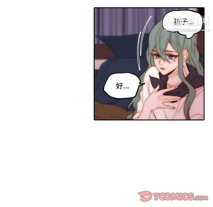自带香气的男人 第70话 第58页