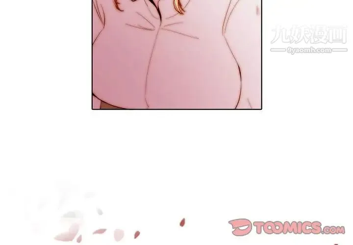 自带香气的男人 第70话 第4页