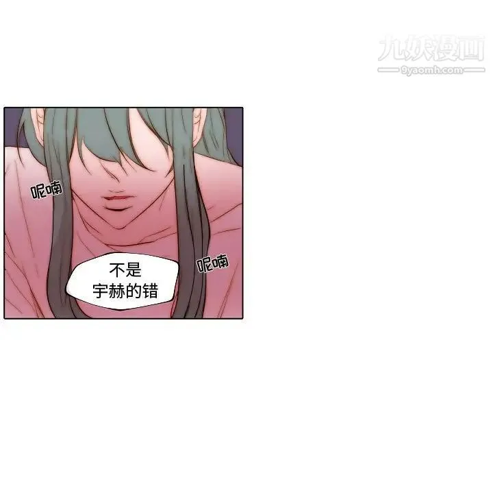 自带香气的男人 第70话 第35页