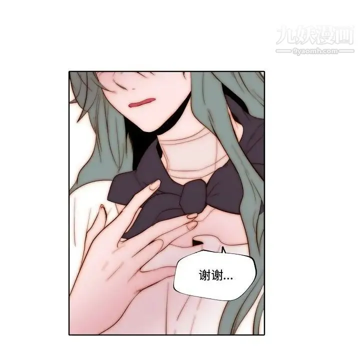 自带香气的男人 第70话 第53页