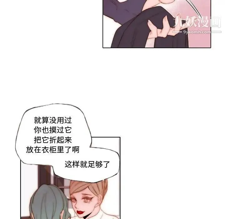 自带香气的男人 第70话 第49页