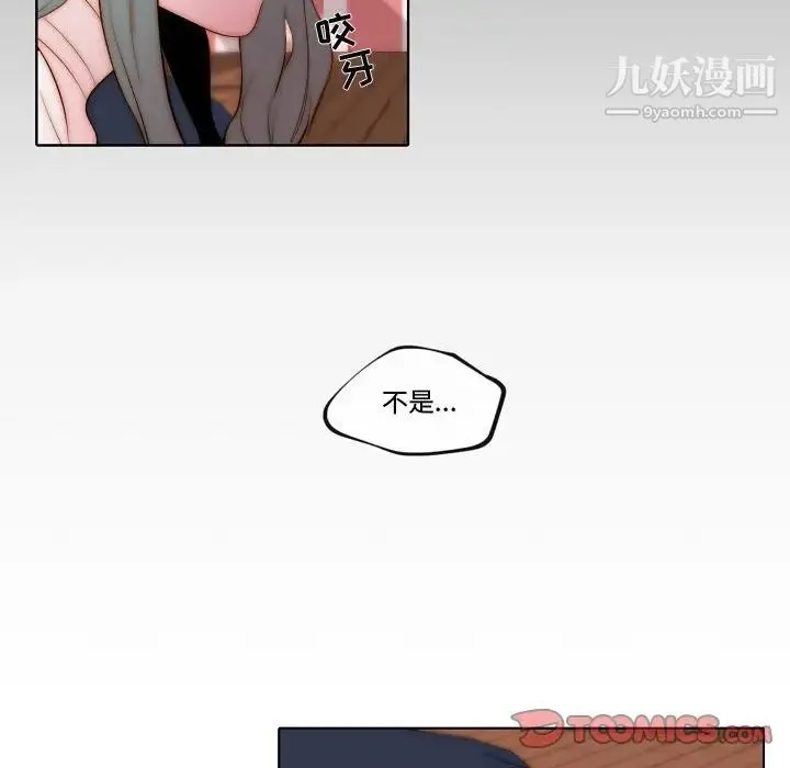 自带香气的男人 第70话 第30页