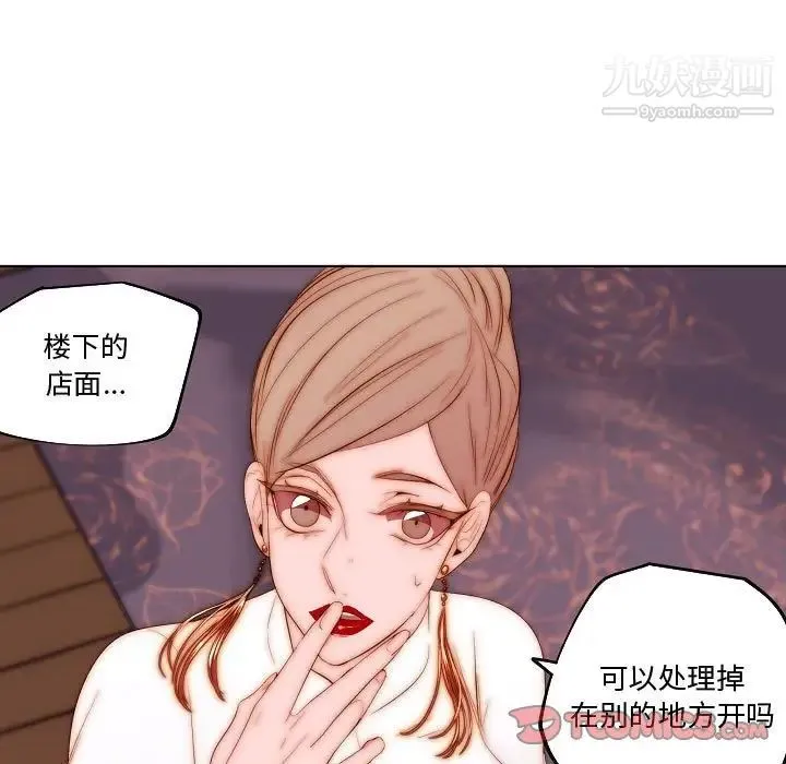 自带香气的男人 第70话 第72页
