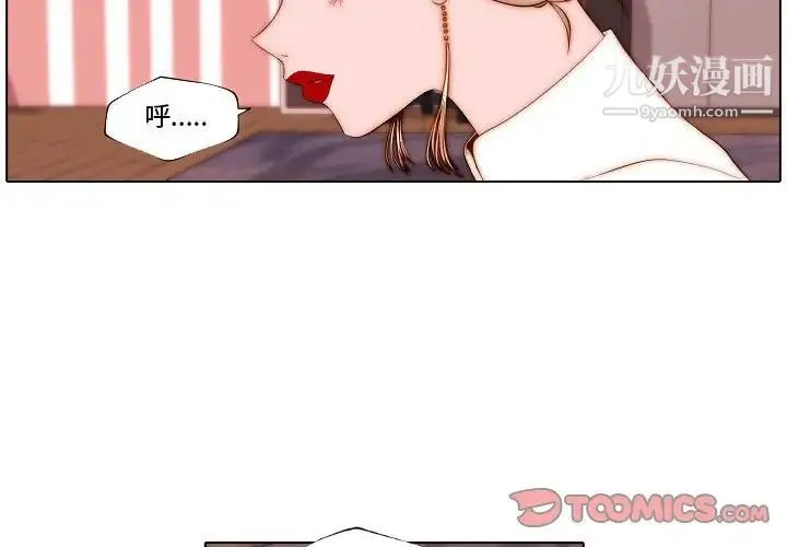 自带香气的男人 第70话 第2页