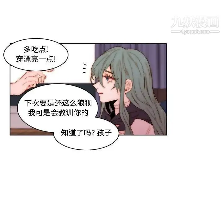 自带香气的男人 第70话 第57页