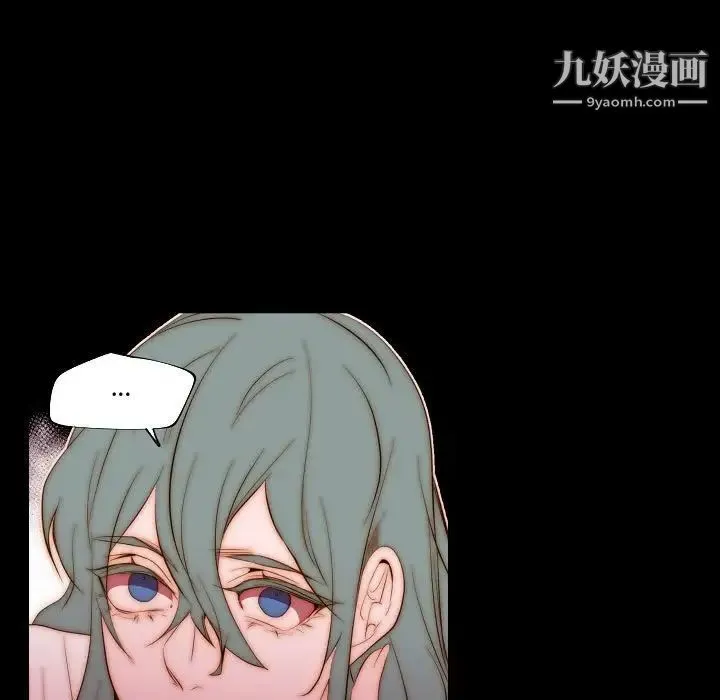自带香气的男人 第70话 第13页