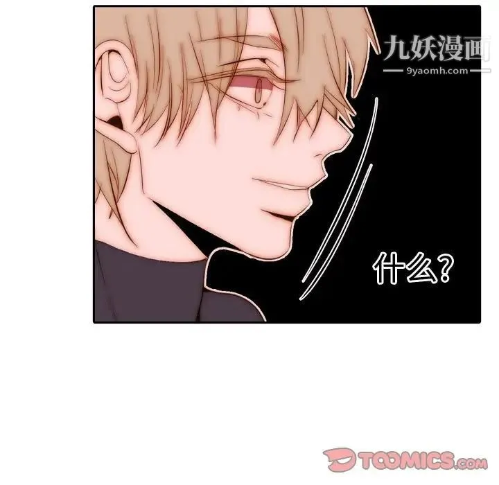 自带香气的男人 第70话 第62页