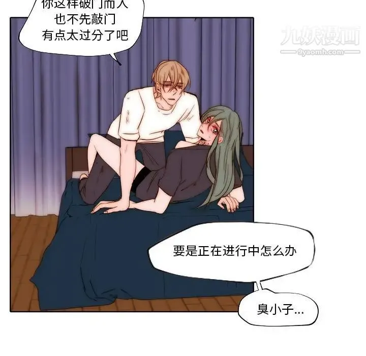 自带香气的男人 第76话 第57页