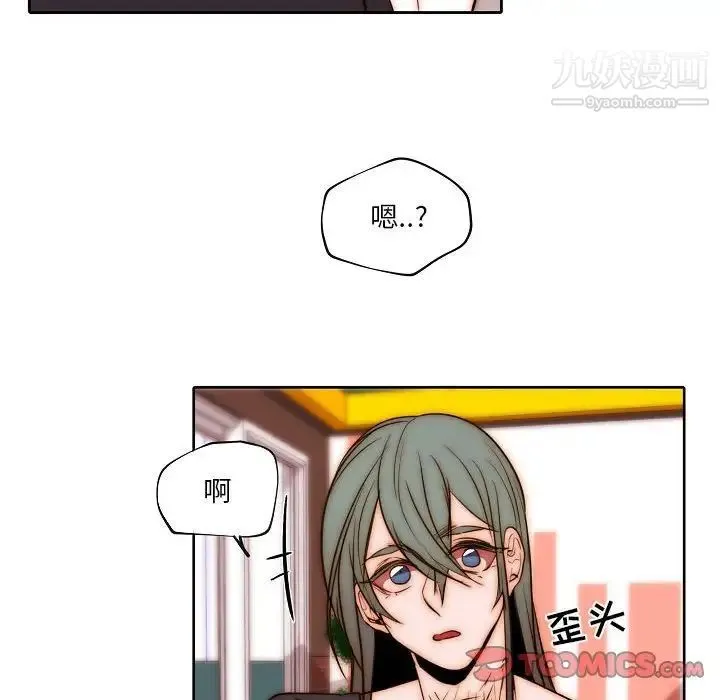 自带香气的男人 第76话 第22页