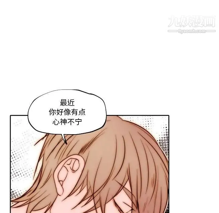 自带香气的男人 第76话 第33页