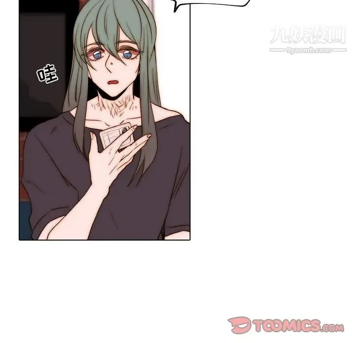 自带香气的男人 第76话 第6页