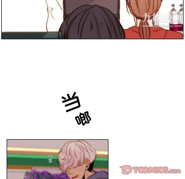 自带香气的男人 第76话 第68页